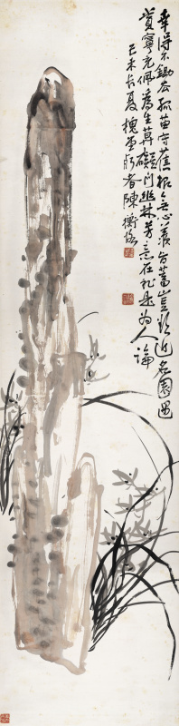 陈师曾-幽林芳意-138x34 拷贝.jpg
